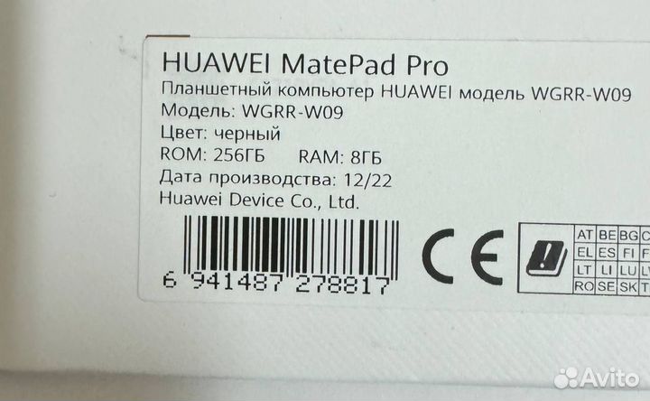 Планшет Huawei MatePad Pro 12.6