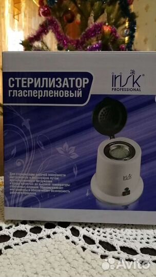 Стерилизатор гласперленовый irisk