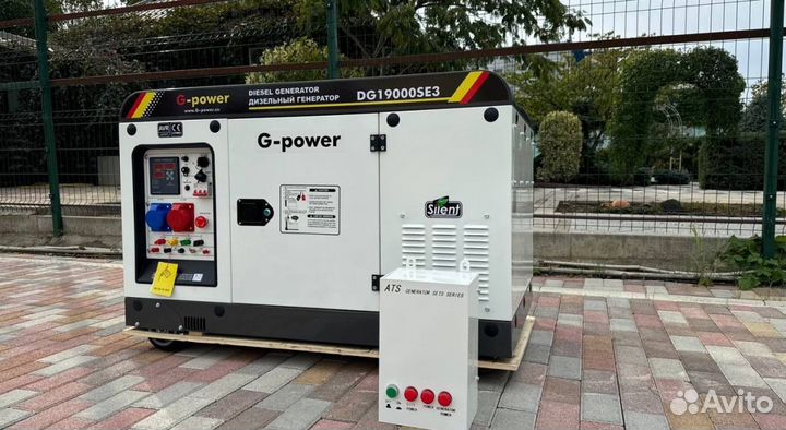 Дизельный генератор 16 кВт G-power с постоянным по