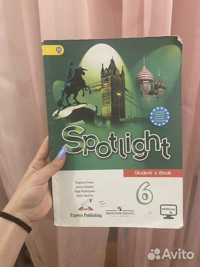 Учебник по английскому языку Spotlight