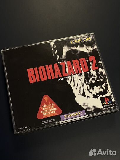 Biohazard 2 PlayStation 1