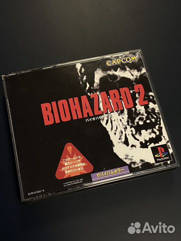 Biohazard 2 PlayStation 1