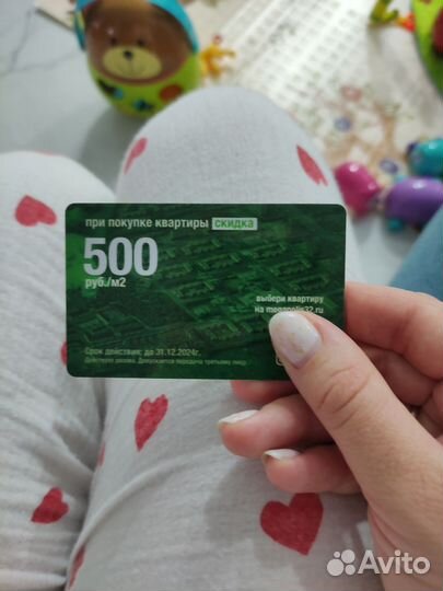 Скидочная карта микрорайона Мегаполис парк