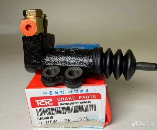 Цилиндр сцепления рабочий