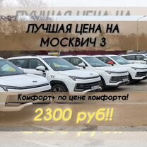 Аренда авто под такси комфорт плюс с лицензией