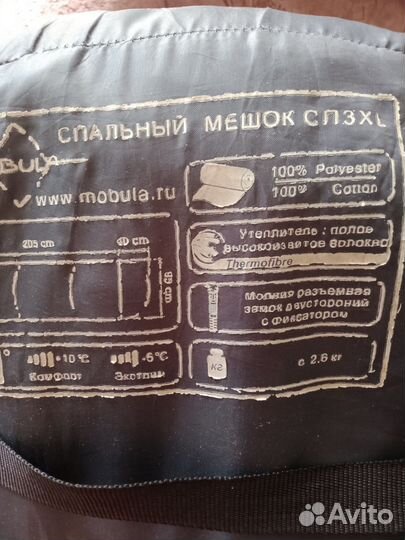 Мешок спальный универсальный на круглый год