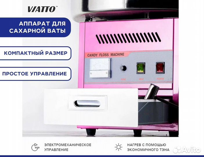 Аппарат для сахарной ваты viatto EC-01