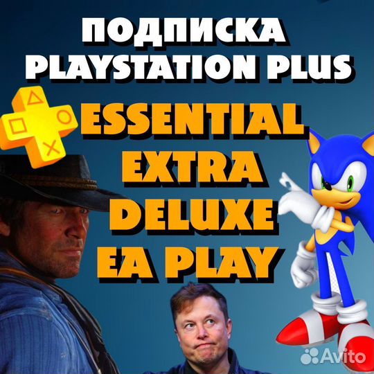 Подписка ps plus 1 месяц (ea play)