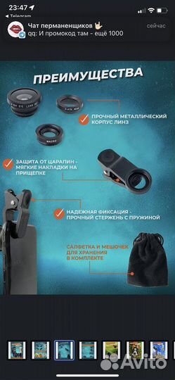 Линза на телефон 3 в 1