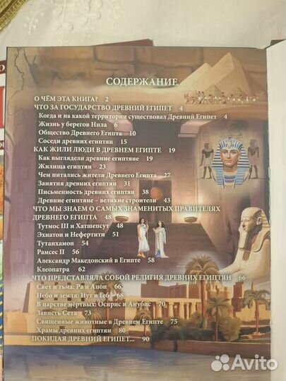 Египет история и цивилизация Красное море