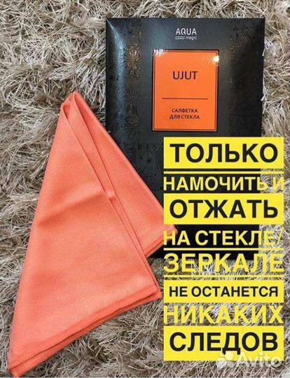 Салфетка для стекла