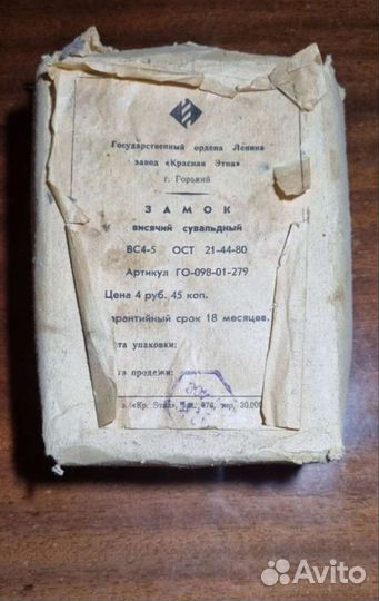 Замок гаражный амбарный навесной