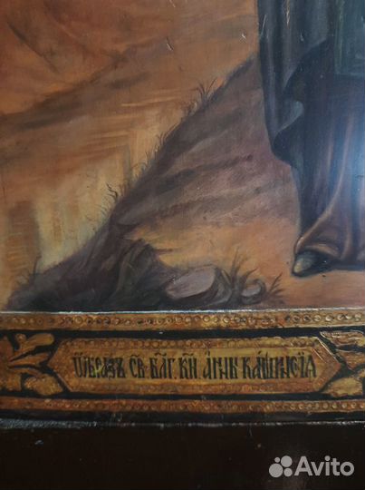 Старинные иконы. Св. Блг. Княгиня Анна Кашинская