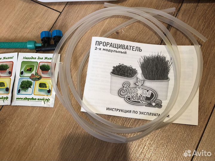Новый проращиватель
