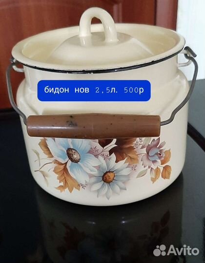 Эмалированная посуда СССР новая