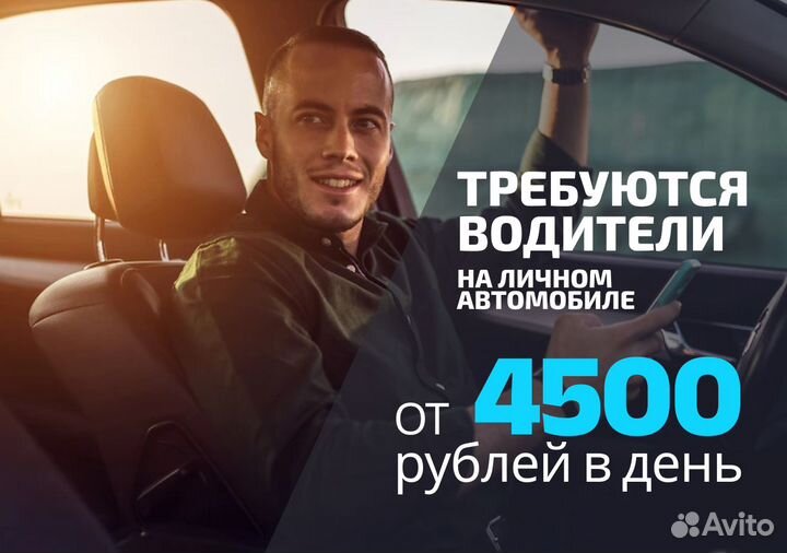 Водитель на личном автомобиле Taxi