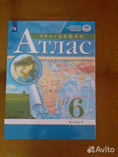 Атлас по географии 6 класс
