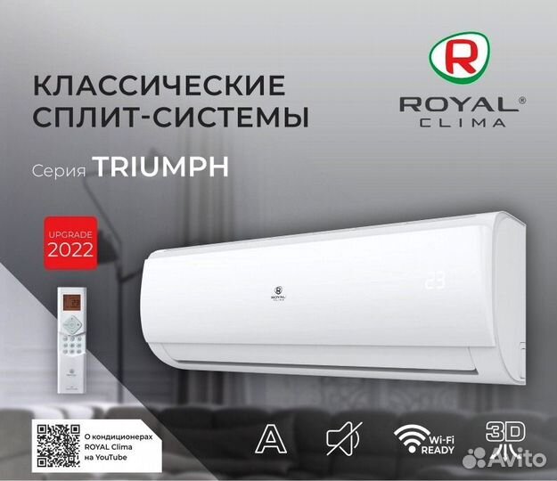 Сплит-системы Newtek, Royal Clima, Ecostar