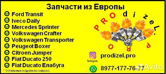 Распылитель Газель некст камминс dlla145P2168