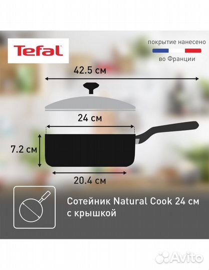 Сковородки Tefal новые