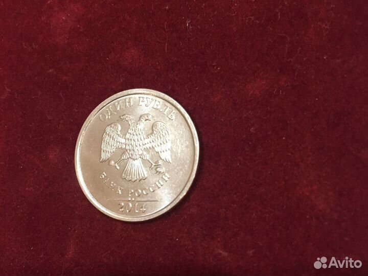 Монета 1 рубль 2014. Знак рубля
