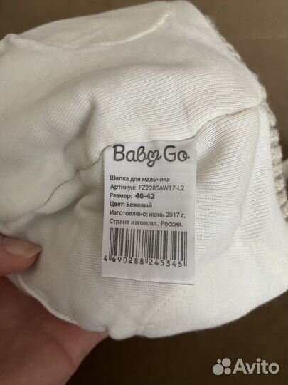 Шапка для малыша зимняя