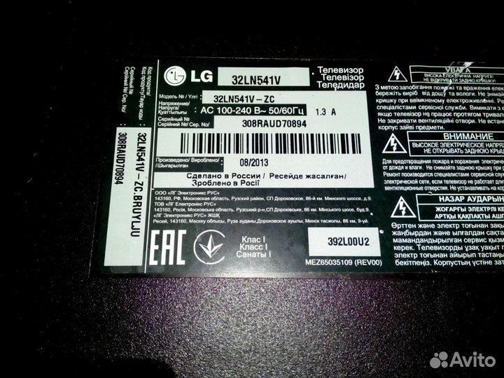 Тв lg 32ln541V по запчастям(платы).читаем описание