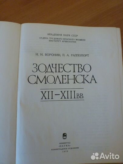 Зодчество Смоленска хii-хiii веков