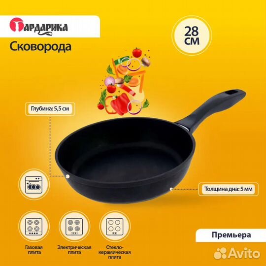 Сковорода Гардарика Премьера 28см. Новая
