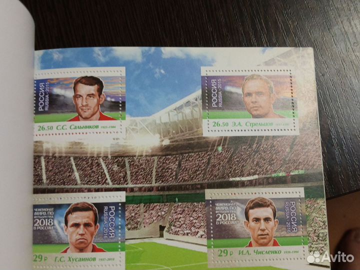 Коллекционные марки с футболистами
