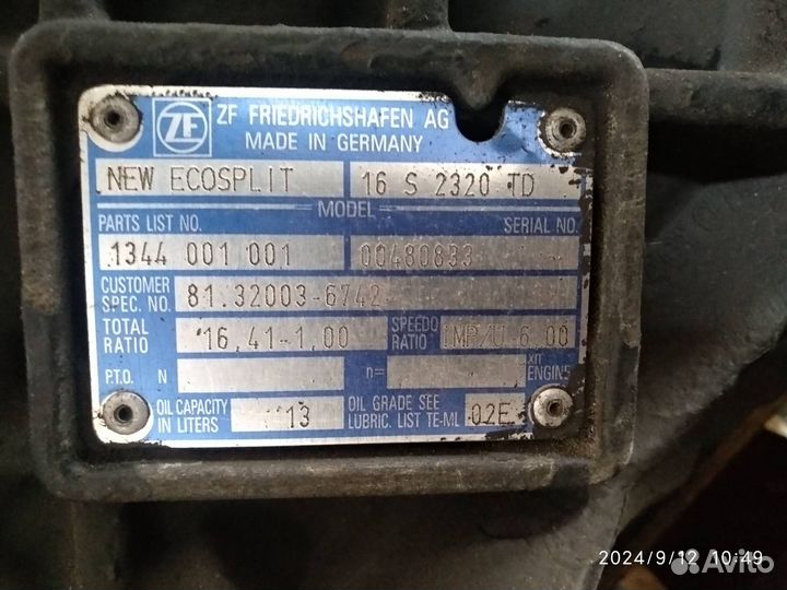 Кпп ZF 16S2320 TD