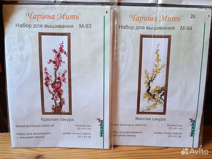 Набор для вышивания Чаривна Мить