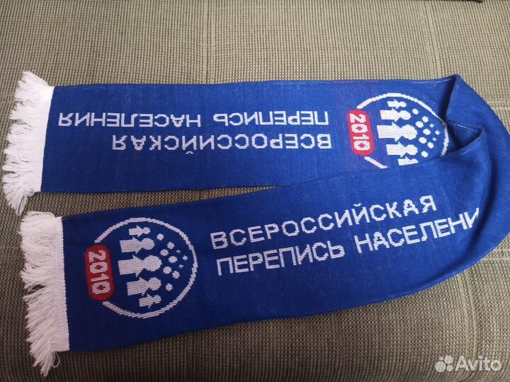 Шарф перепись