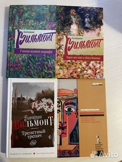 Книги Е. Вильмонт твердая обложка