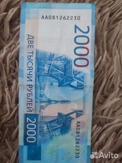 Купюры 2000 серия аа с красивым номером