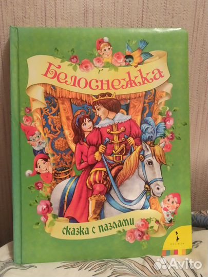 Книга с пазлами