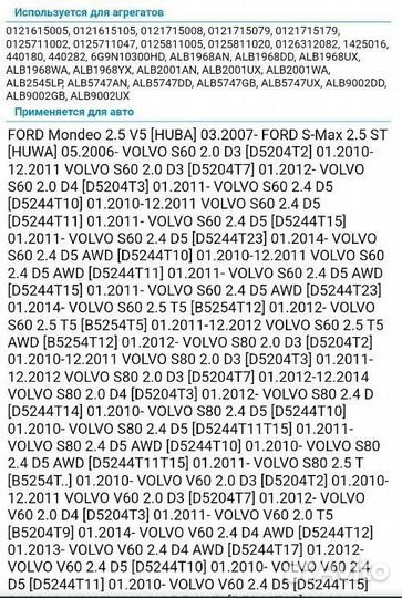 С16) Муфта генератора восстановленная ford