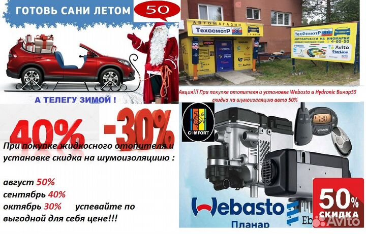 Горелка Webasto thermo 90 st