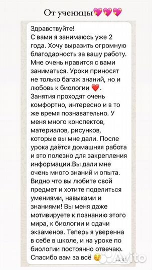 Репетитор по биологии егэ/огэ онлайн