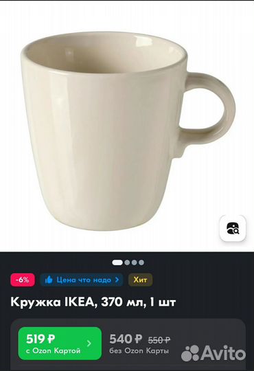 Кружка IKEA, 370 мл