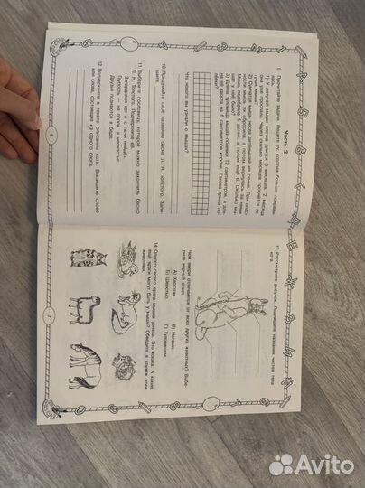 Итоговые комплексные раьоты 1-4 класс