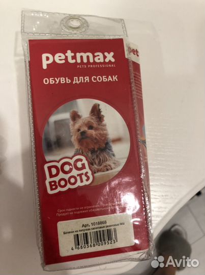 Ботиночки для собак