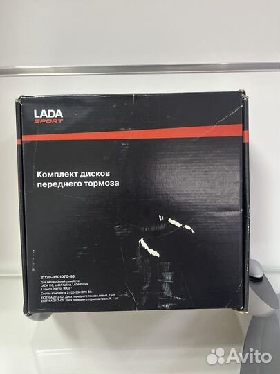 Диск тормозной перфорированный LADA Приора