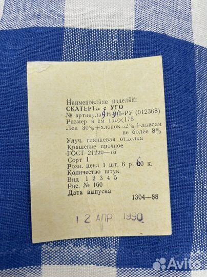 Скатерть лен и салфетки