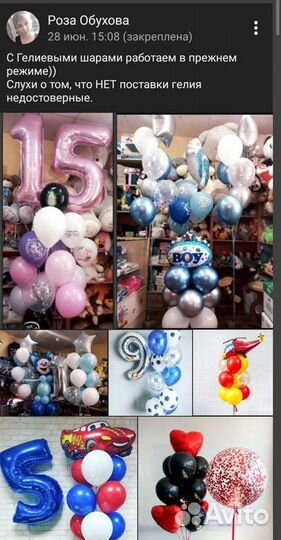 Шары воздушные гелий, букеты,Оформление