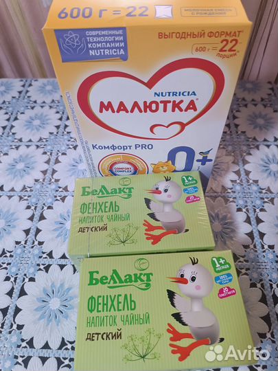 Детская молочная смесь