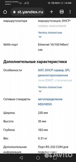 VPN, коммутатор роутермаршрутизатор D-Link DFL-800