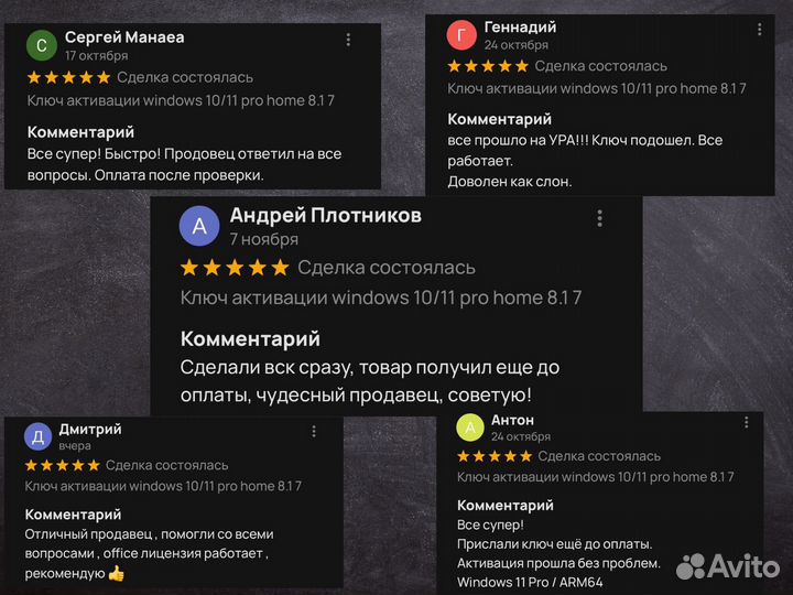 Ключ активации windows 10/11 про/хоум 8.1/7