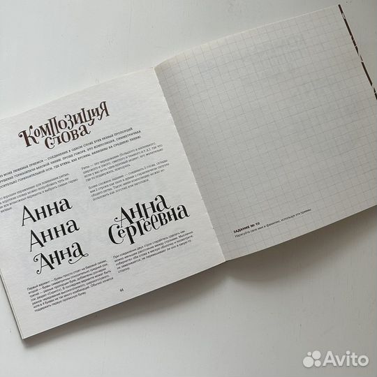 Буква к букве леттеринг для начинающих Чулюскина