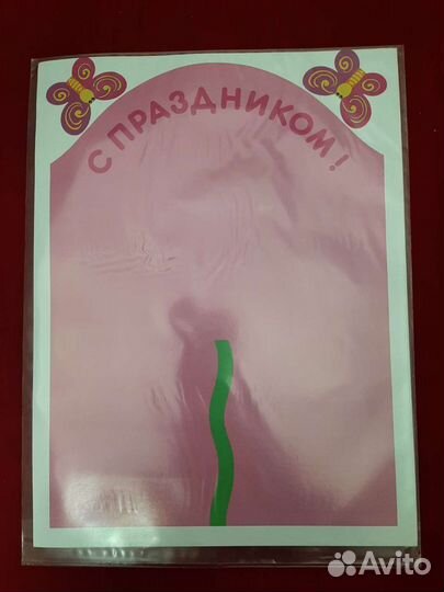 С Праздником Раздаточный материал